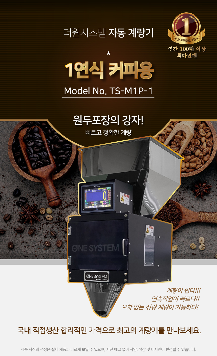 TS-M1P-1-coffee-860-07.jpg