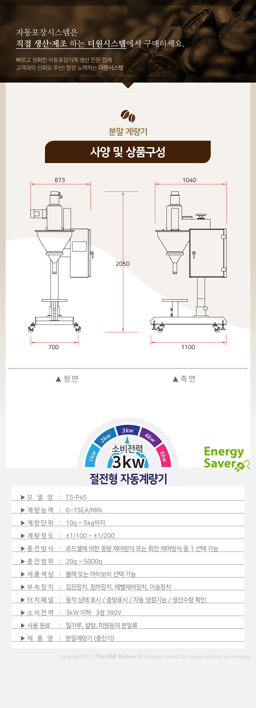 TS-PowderFillingMachine-12.jpg